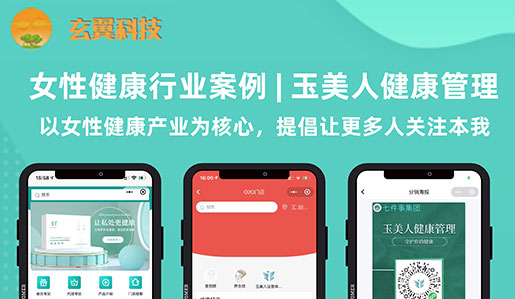 小程序：玉美人